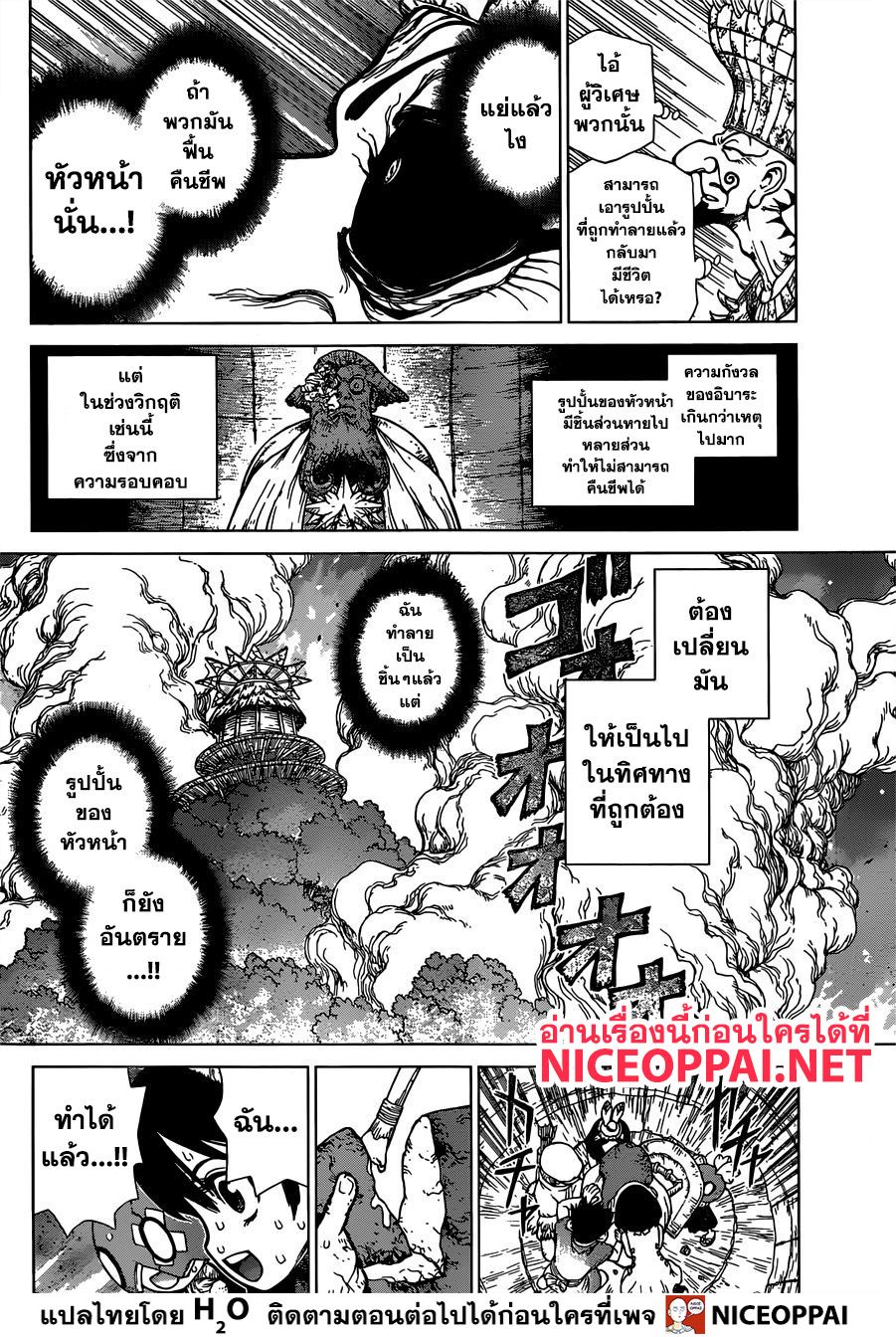 เธญเนเธฒเธ Dr. Stone