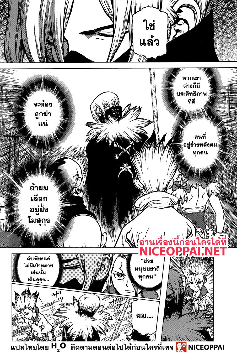 เธญเนเธฒเธ Dr. Stone