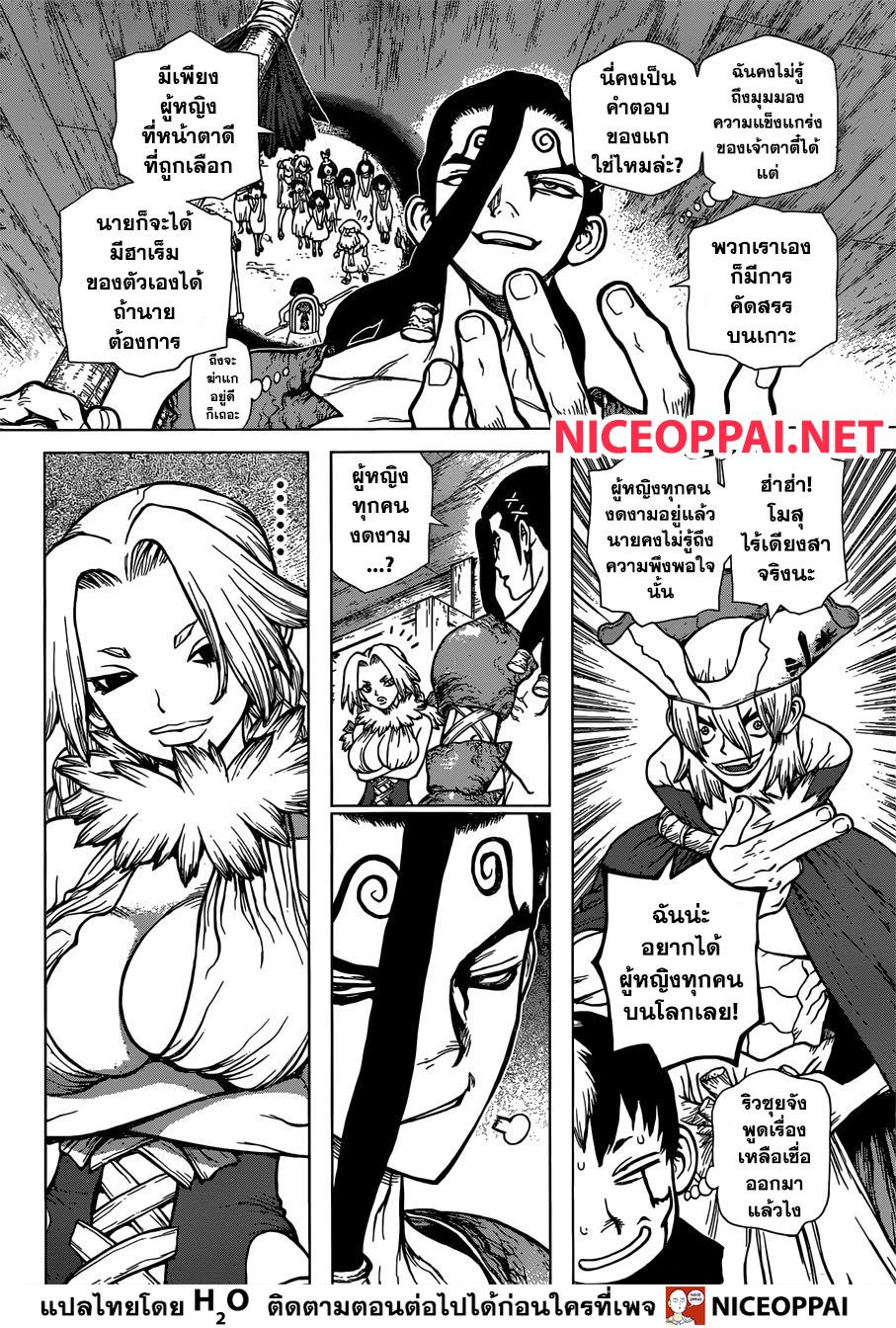 เธญเนเธฒเธ Dr. Stone