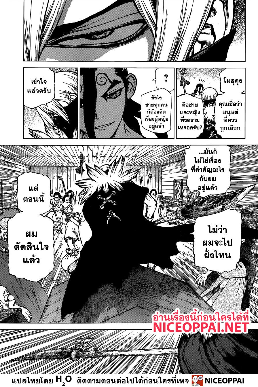 เธญเนเธฒเธ Dr. Stone