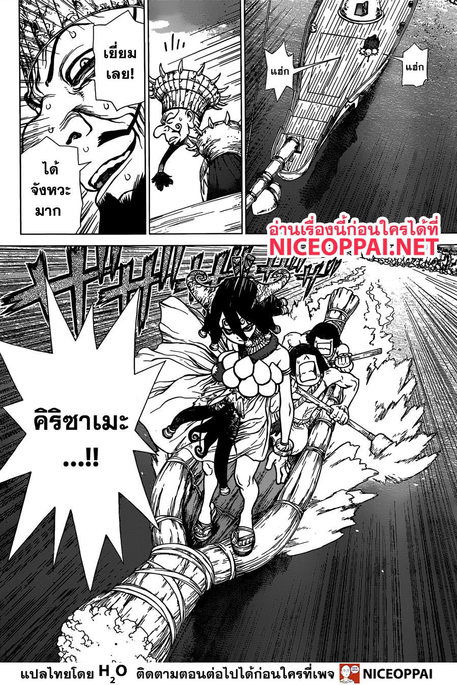 เธญเนเธฒเธ Dr. Stone