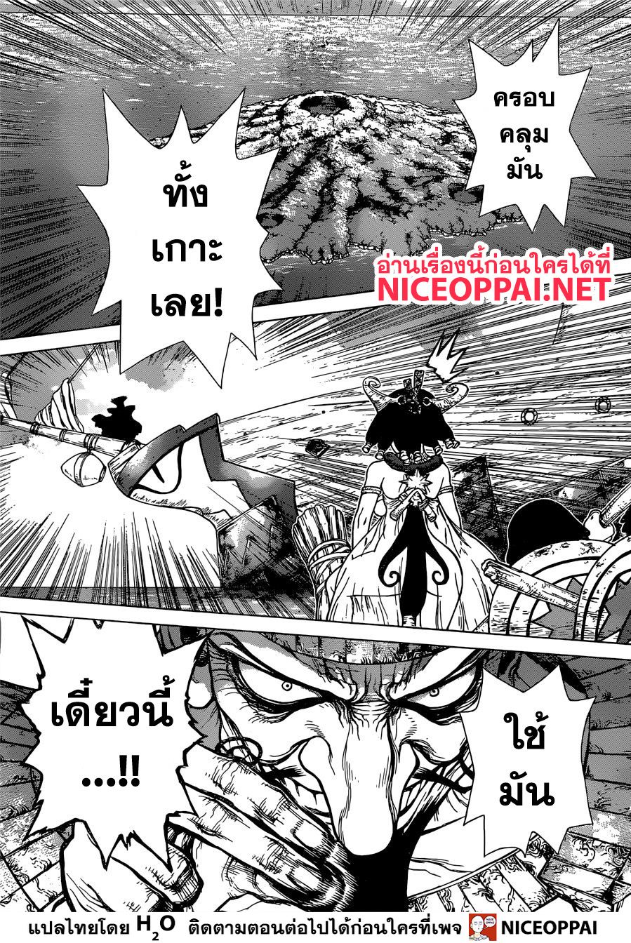 เธญเนเธฒเธ Dr. Stone