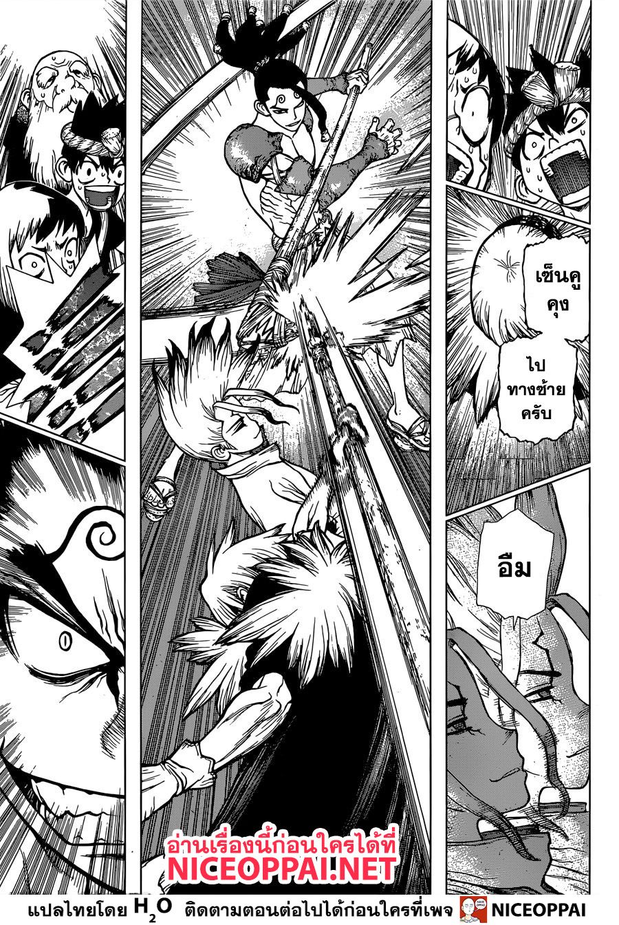 เธญเนเธฒเธ Dr. Stone