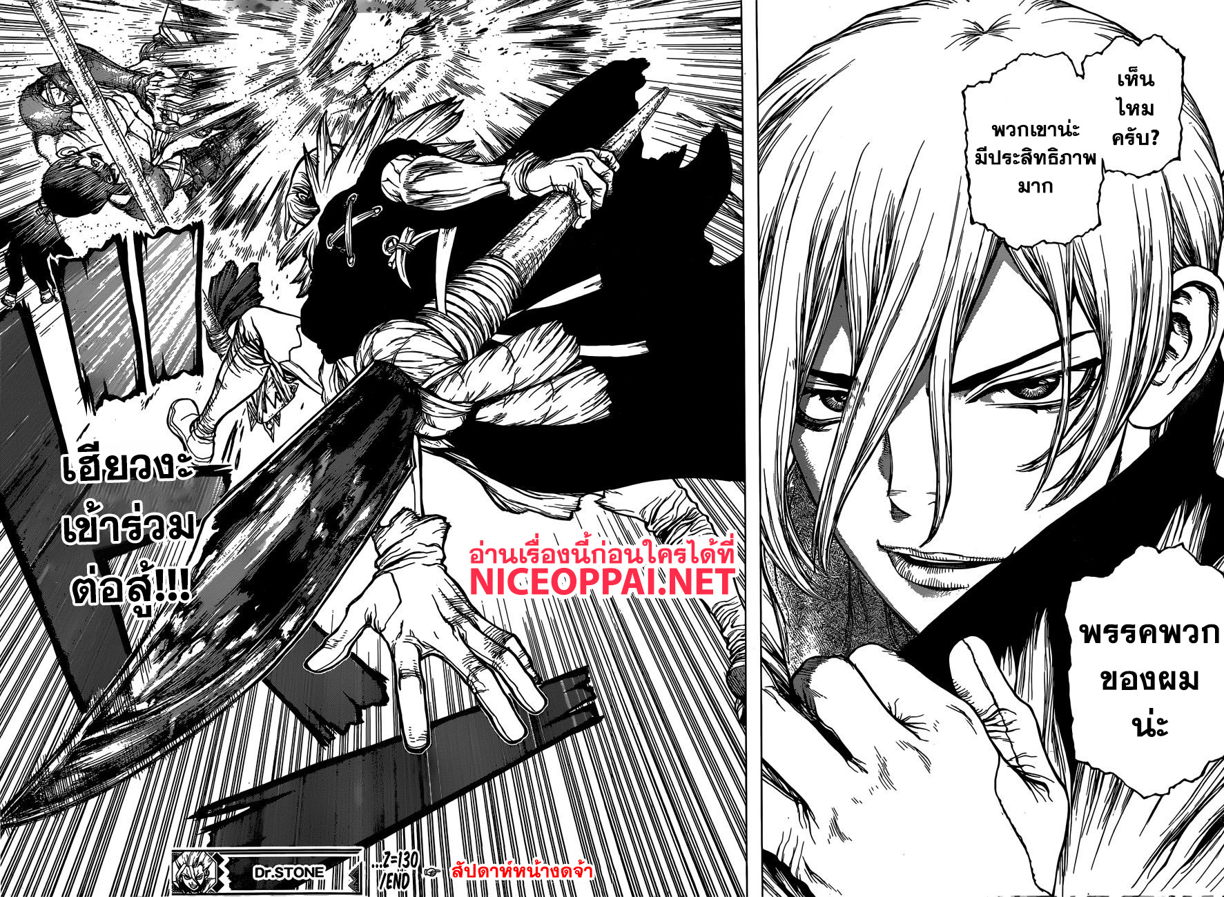 เธญเนเธฒเธ Dr. Stone