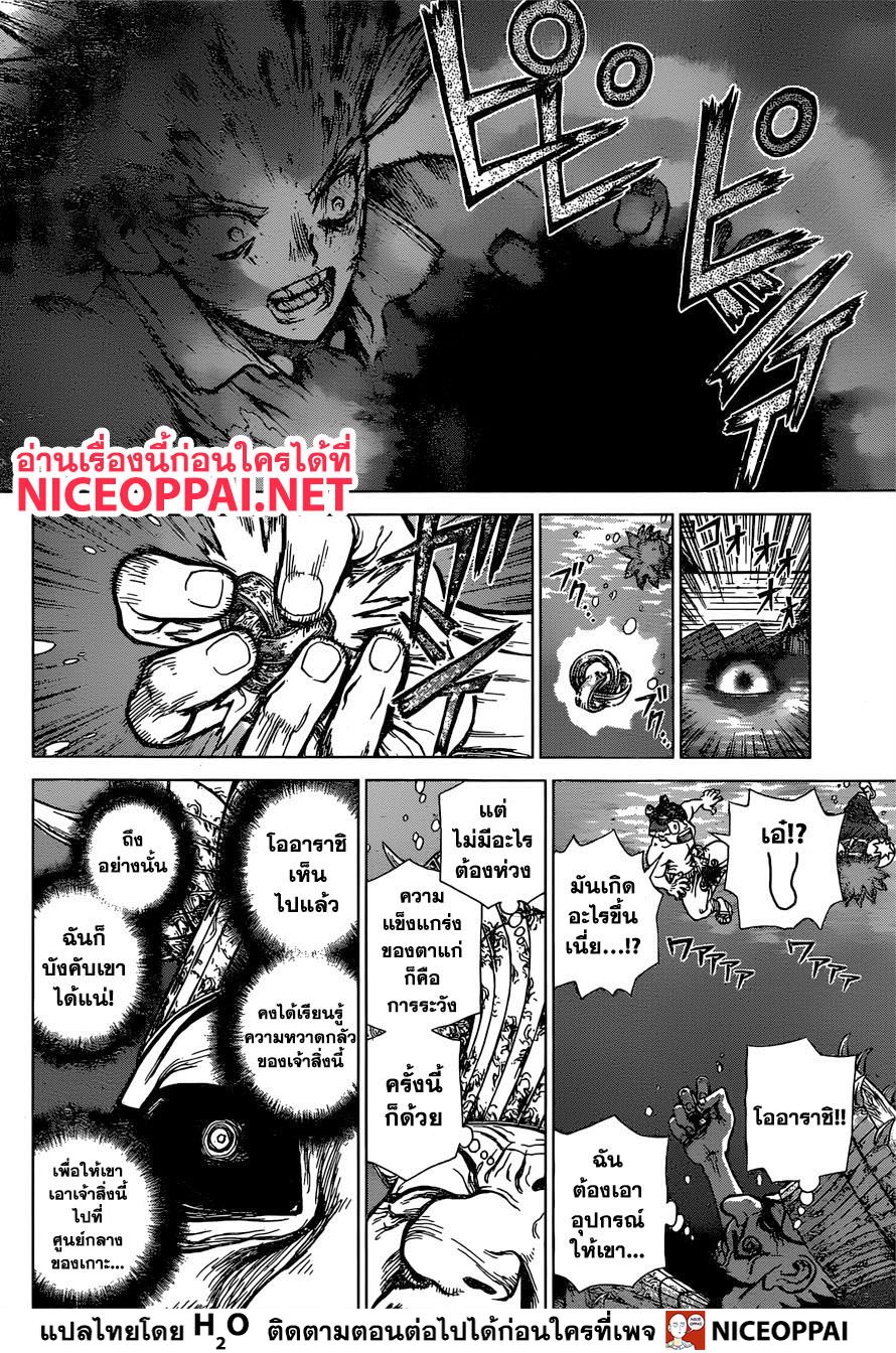 เธญเนเธฒเธ Dr. Stone