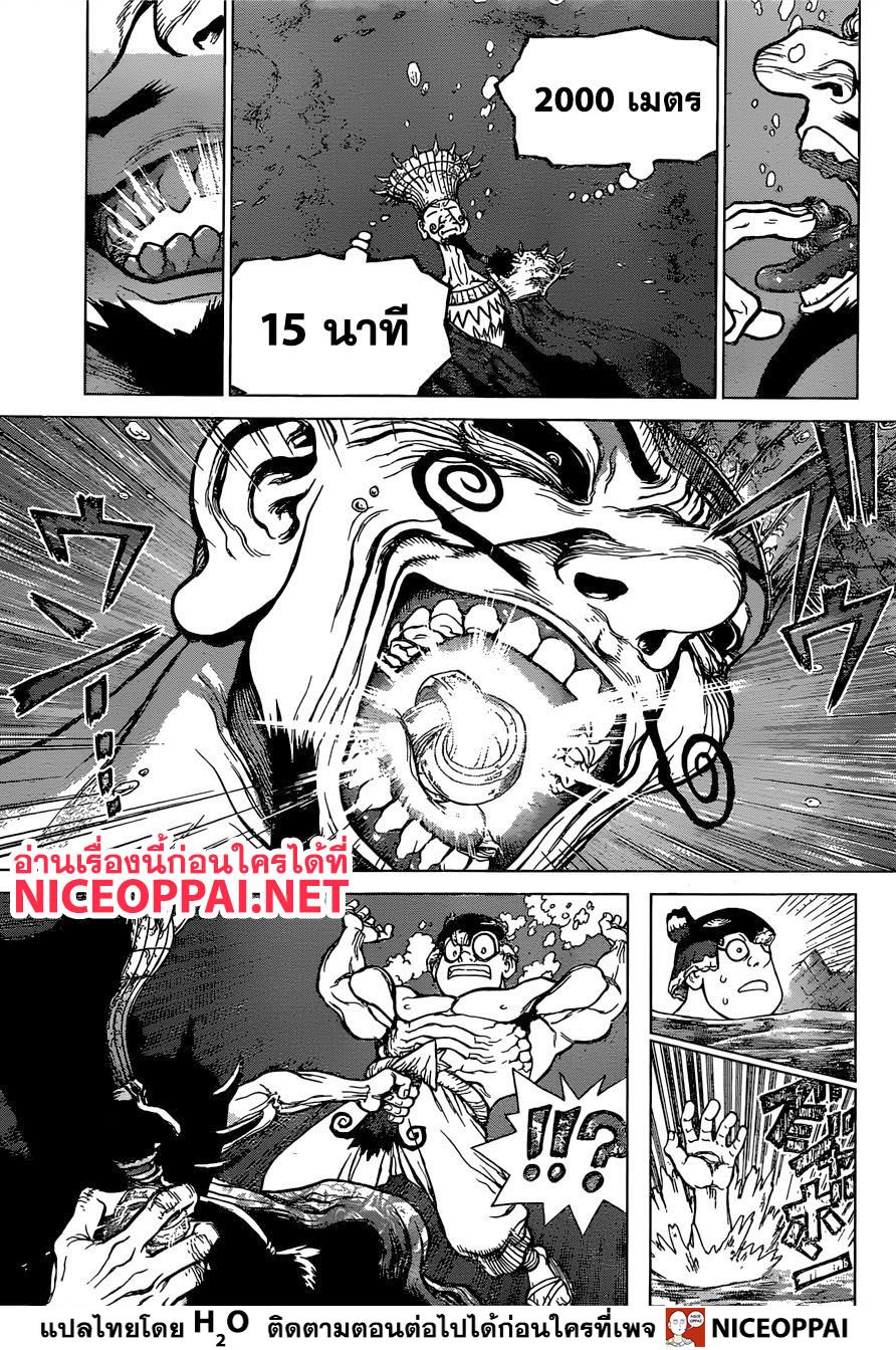 เธญเนเธฒเธ Dr. Stone