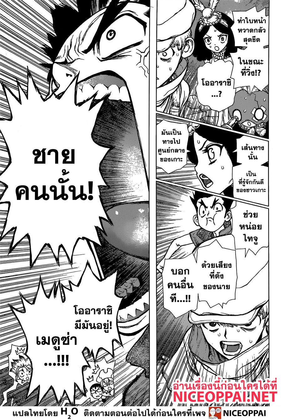 เธญเนเธฒเธ Dr. Stone