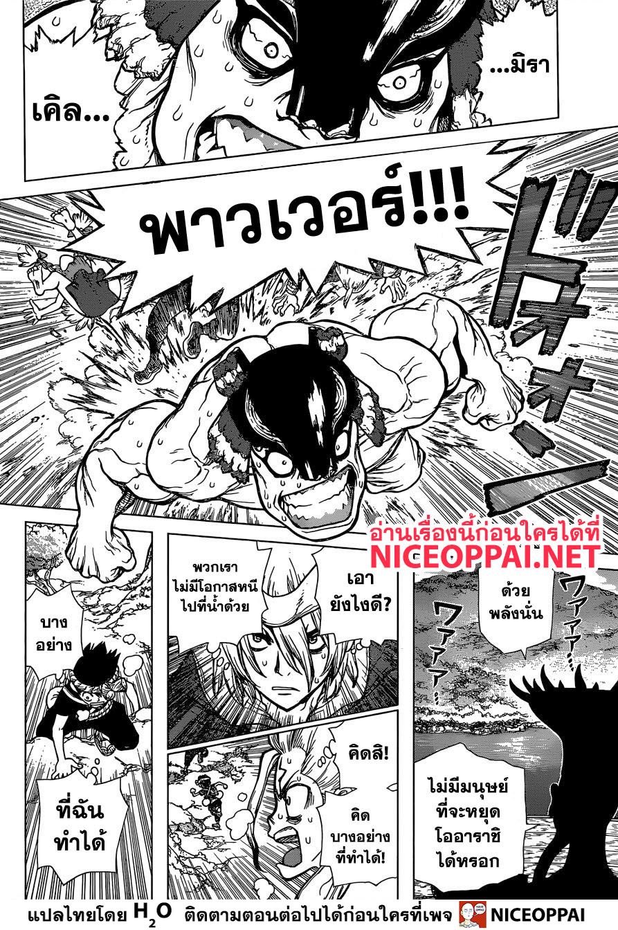 เธญเนเธฒเธ Dr. Stone