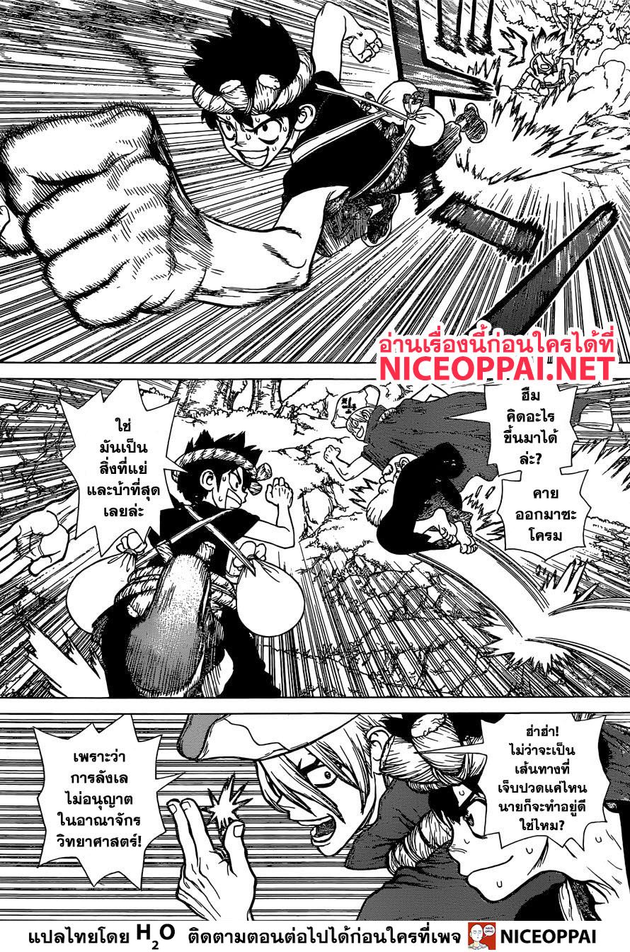 เธญเนเธฒเธ Dr. Stone