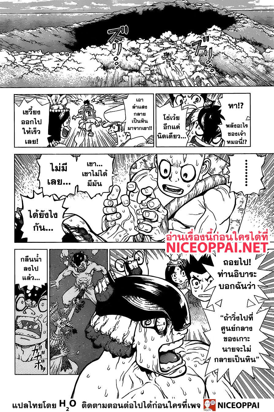 เธญเนเธฒเธ Dr. Stone