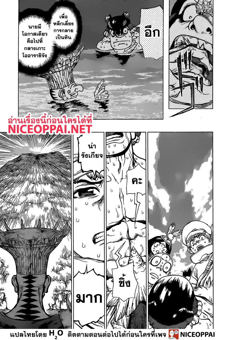 เธญเนเธฒเธ Dr. Stone