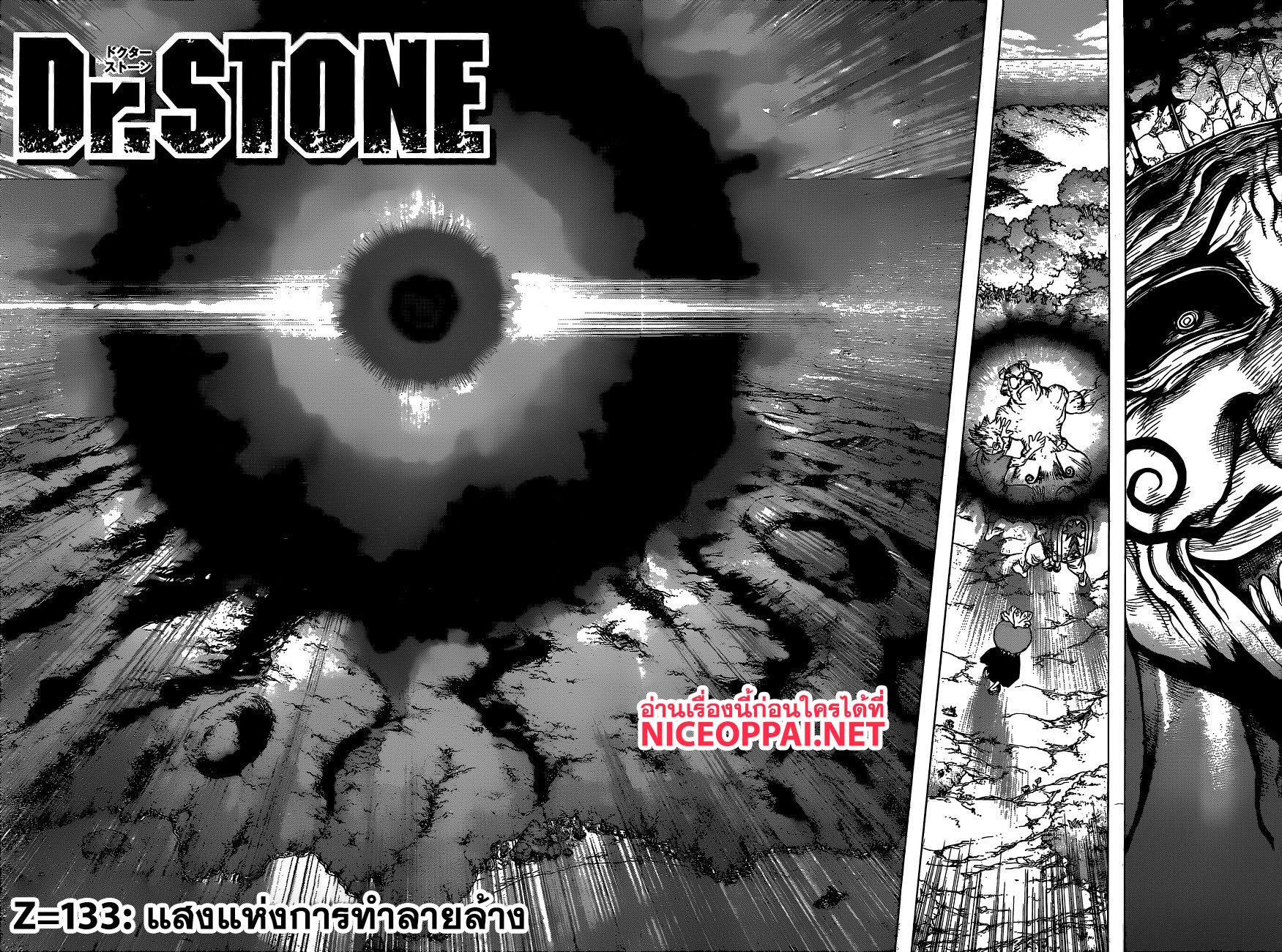 เธญเนเธฒเธ Dr. Stone