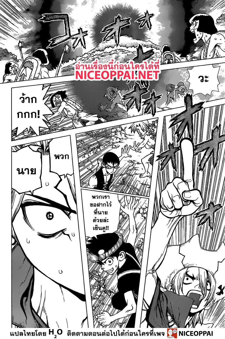 เธญเนเธฒเธ Dr. Stone
