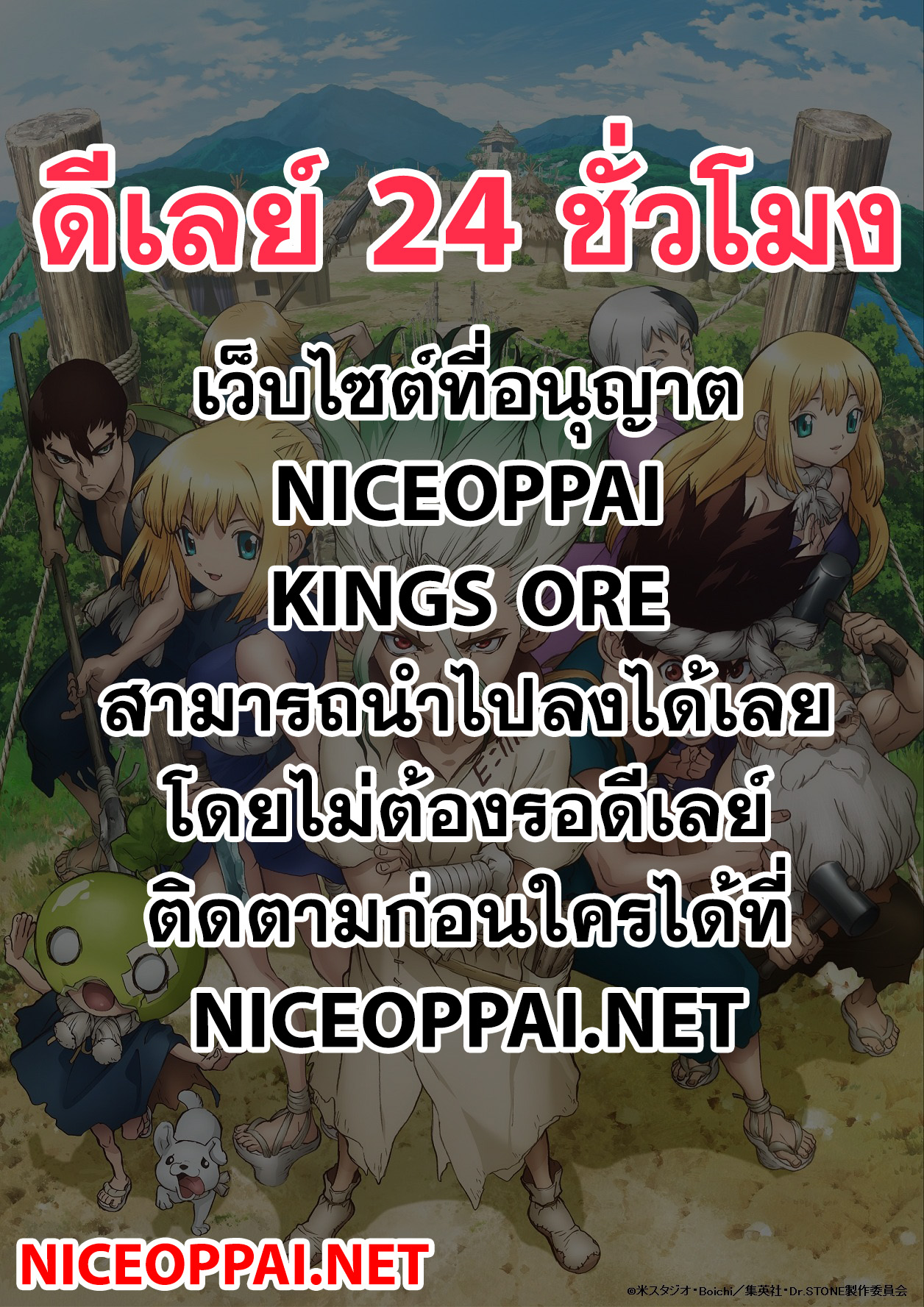 เธญเนเธฒเธ Dr. Stone