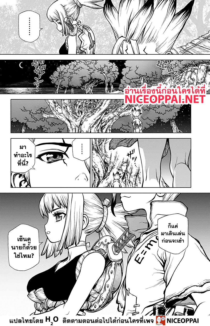 เธญเนเธฒเธ Dr. Stone