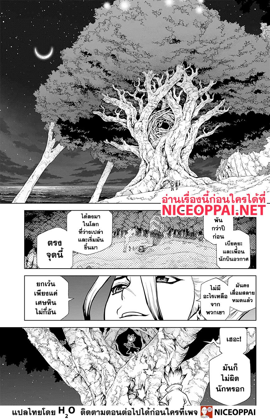 เธญเนเธฒเธ Dr. Stone