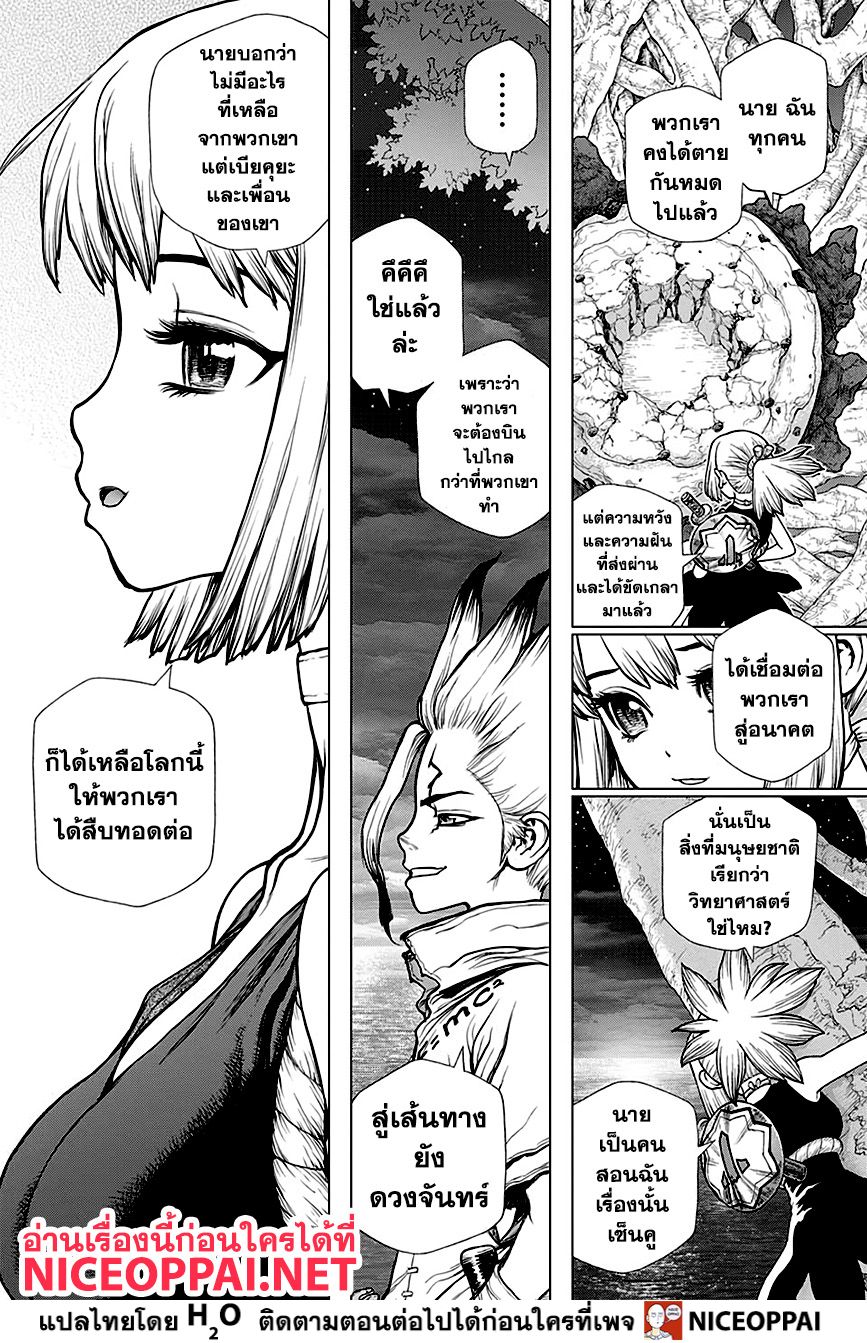เธญเนเธฒเธ Dr. Stone