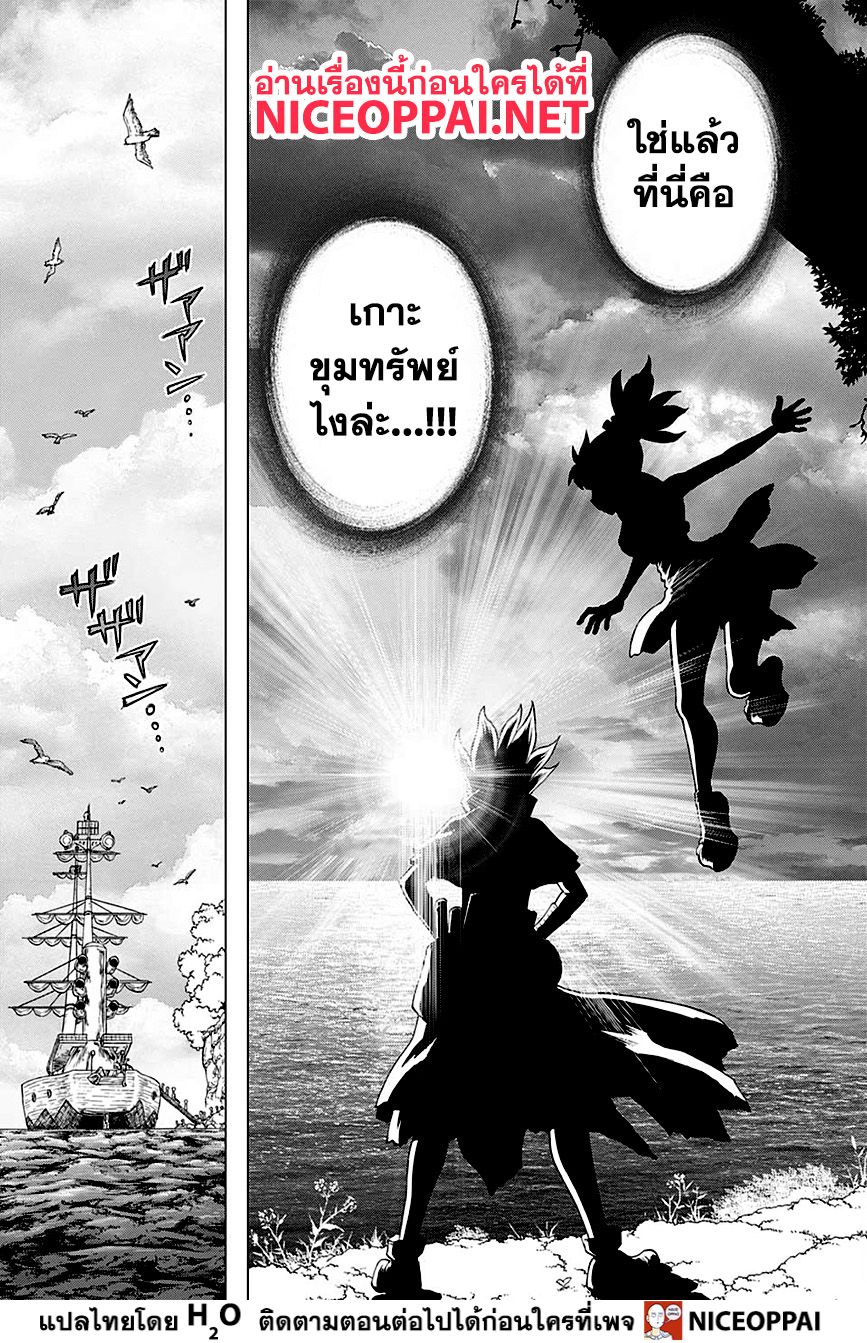 เธญเนเธฒเธ Dr. Stone