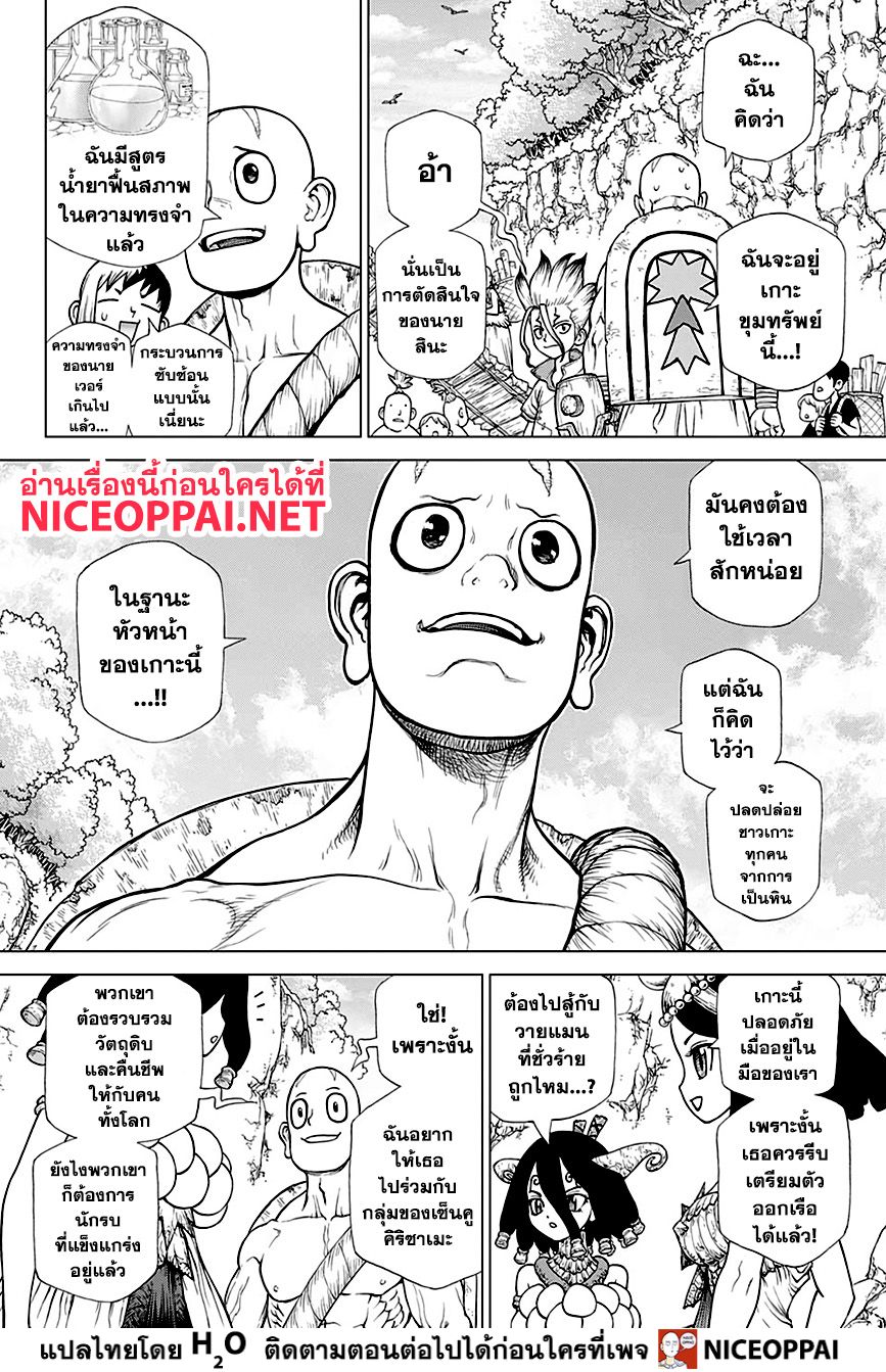 เธญเนเธฒเธ Dr. Stone