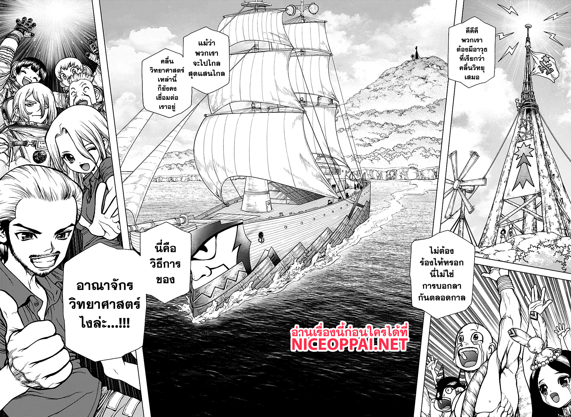 เธญเนเธฒเธ Dr. Stone