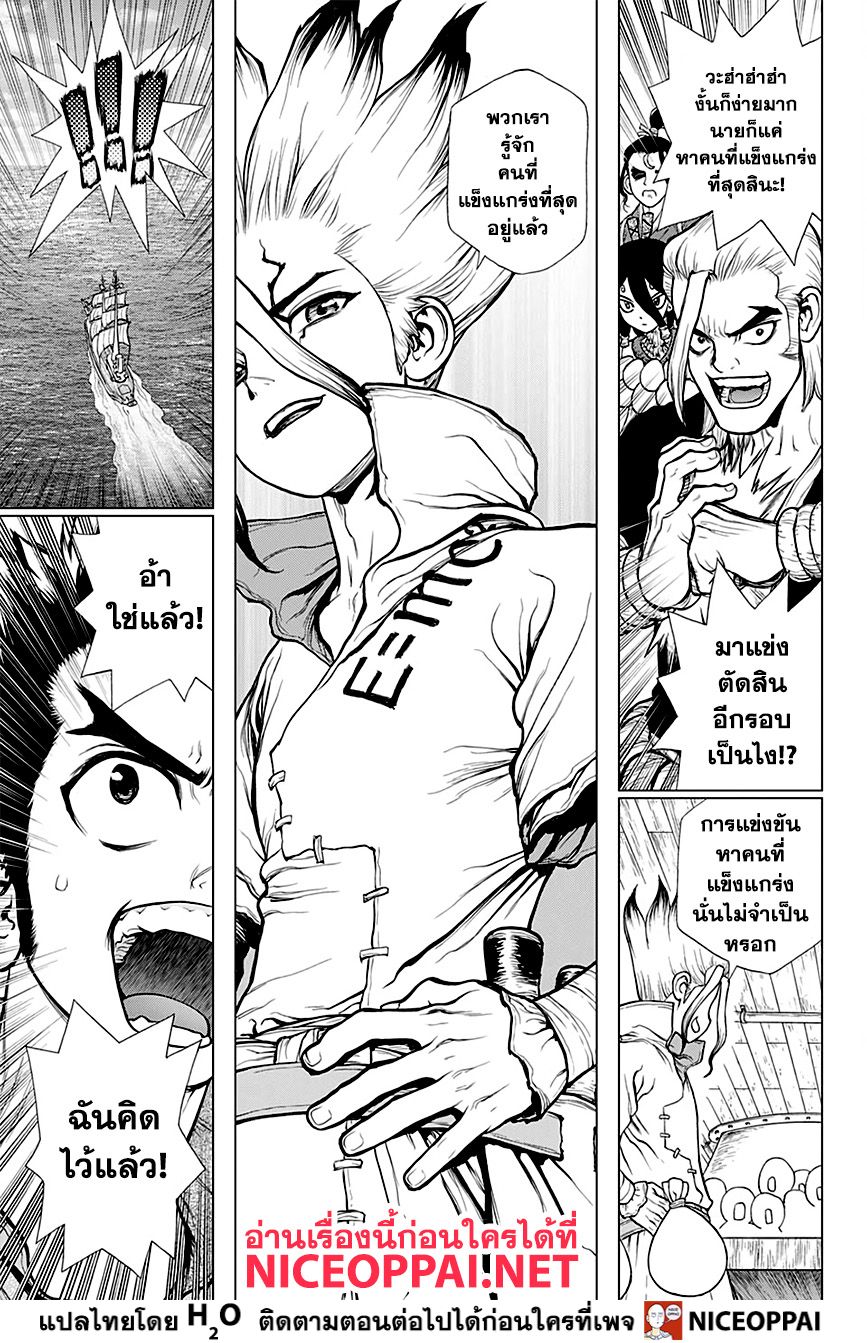 เธญเนเธฒเธ Dr. Stone