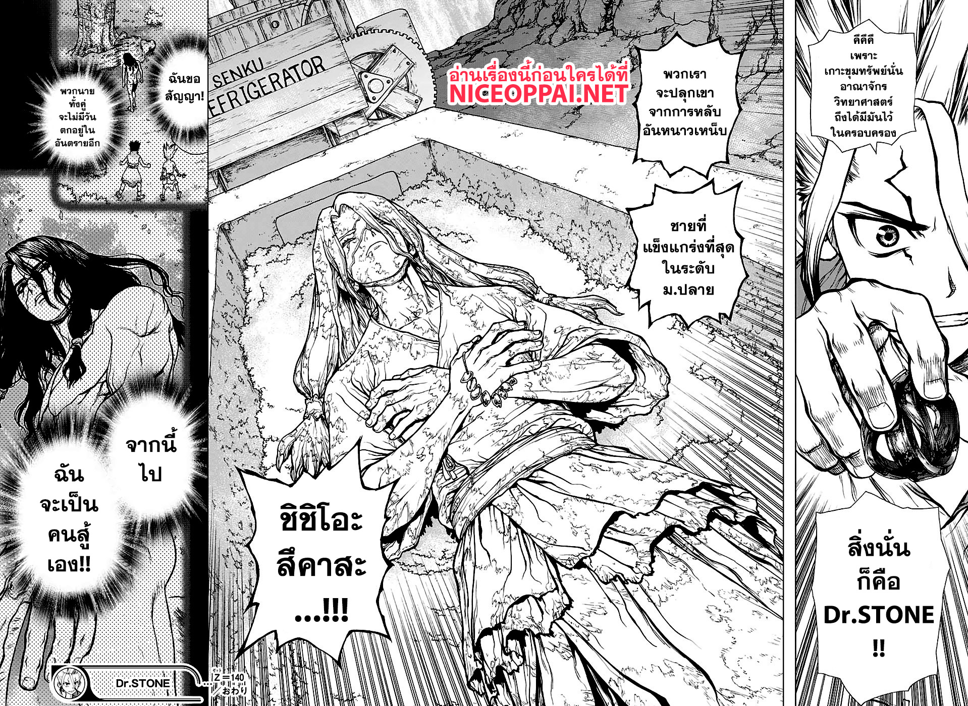 เธญเนเธฒเธ Dr. Stone