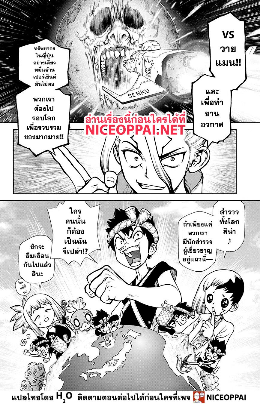เธญเนเธฒเธ Dr. Stone