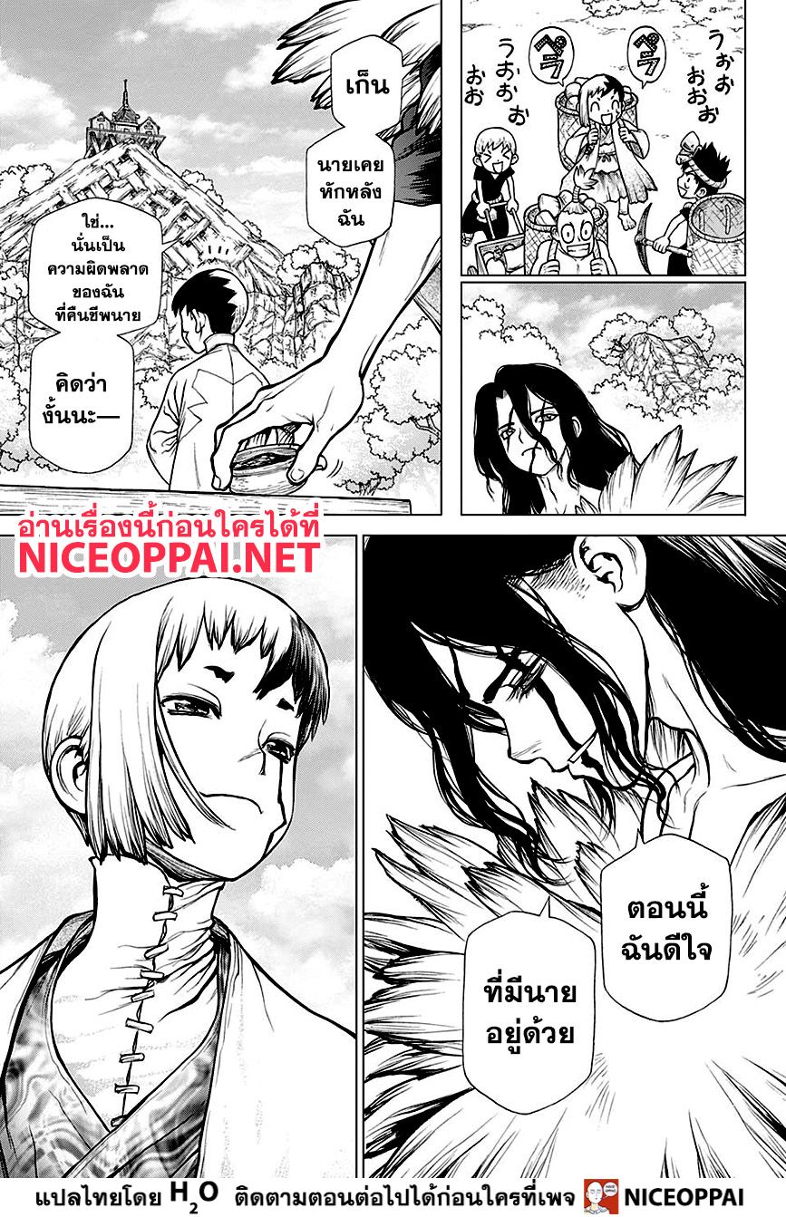 เธญเนเธฒเธ Dr. Stone