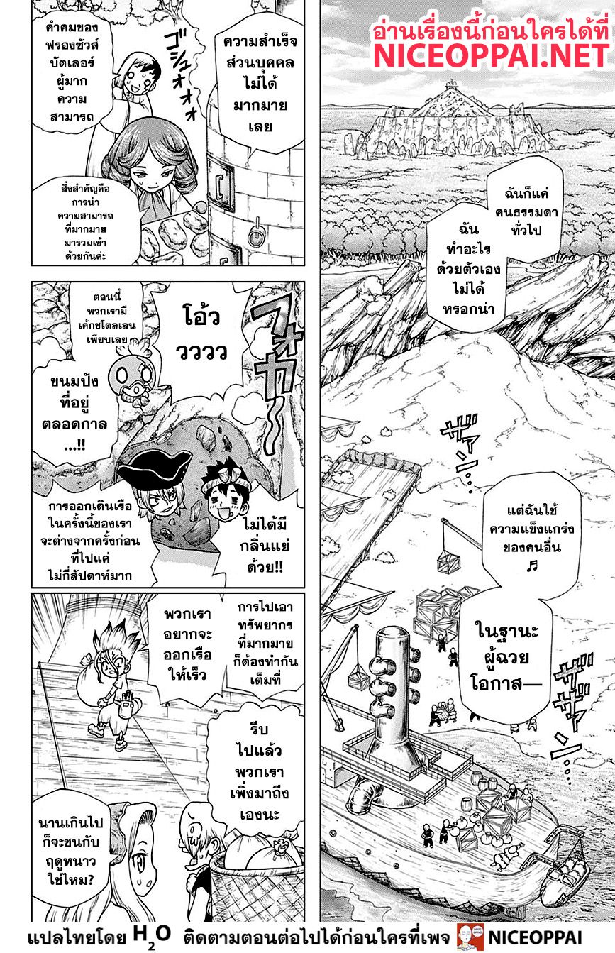 เธญเนเธฒเธ Dr. Stone