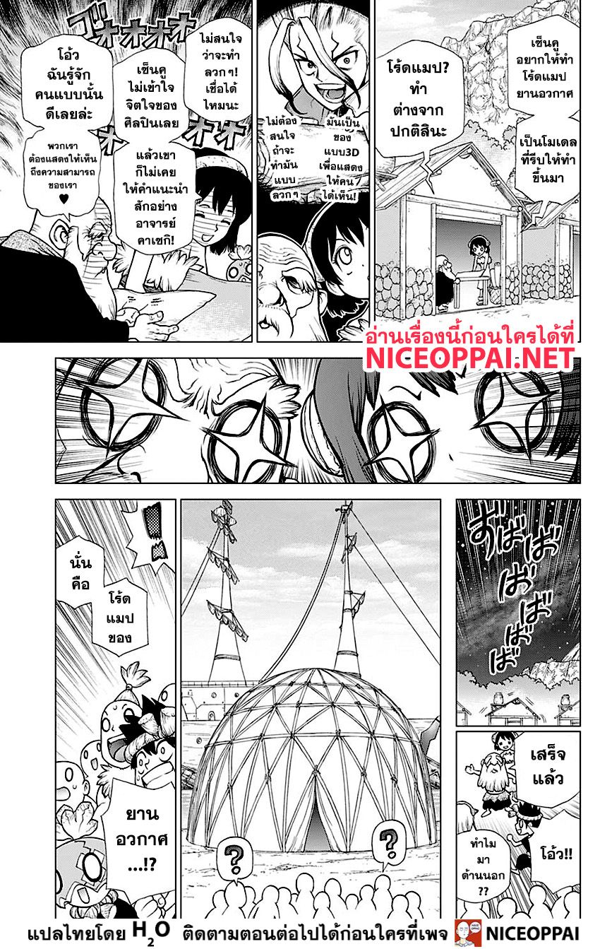 เธญเนเธฒเธ Dr. Stone