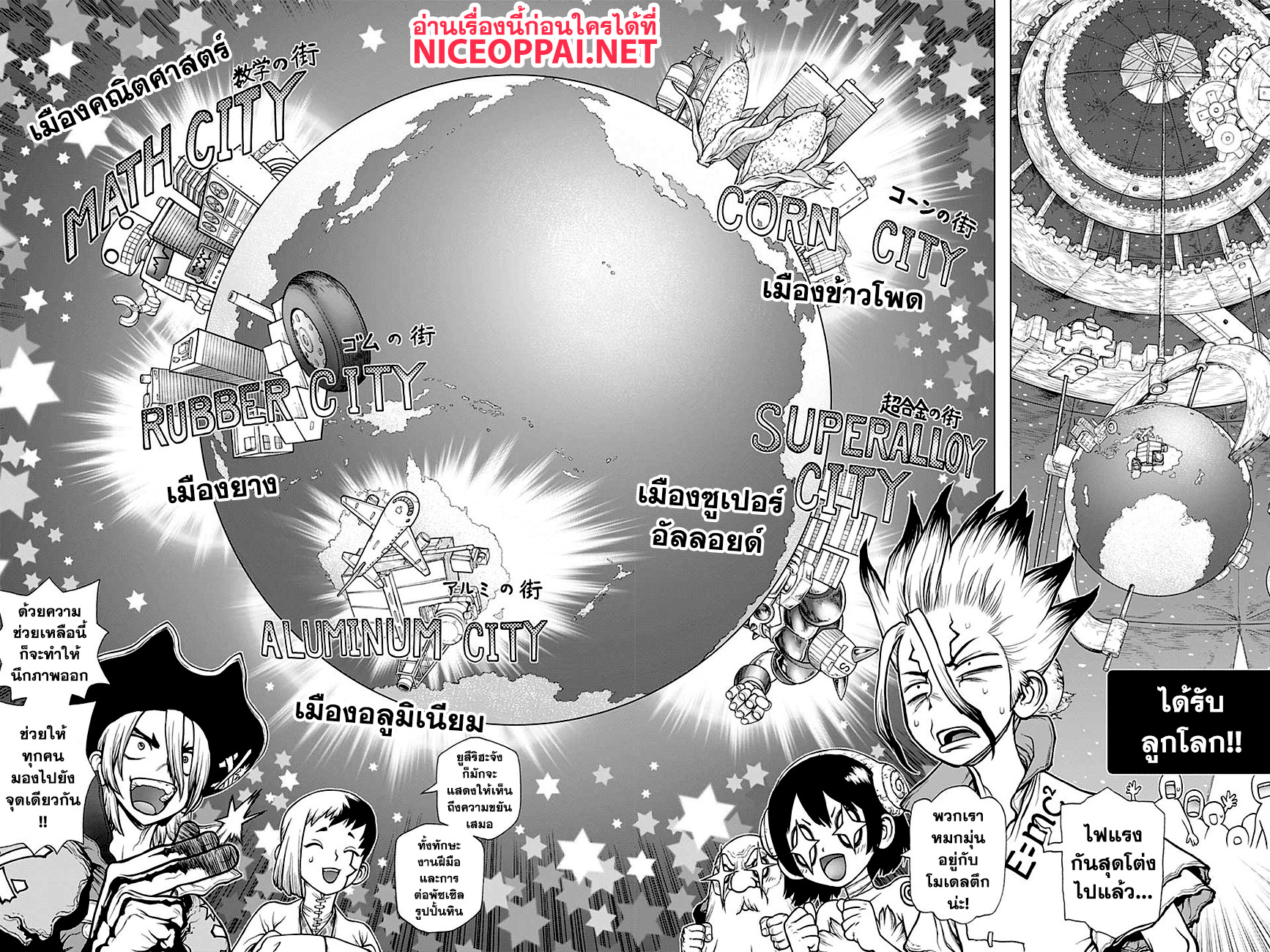 เธญเนเธฒเธ Dr. Stone