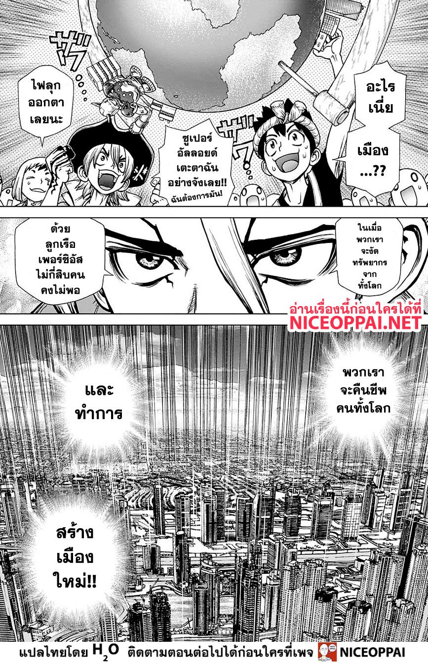 เธญเนเธฒเธ Dr. Stone