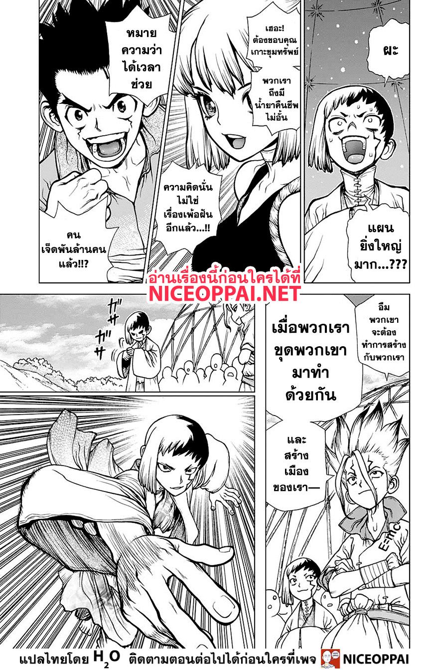 เธญเนเธฒเธ Dr. Stone