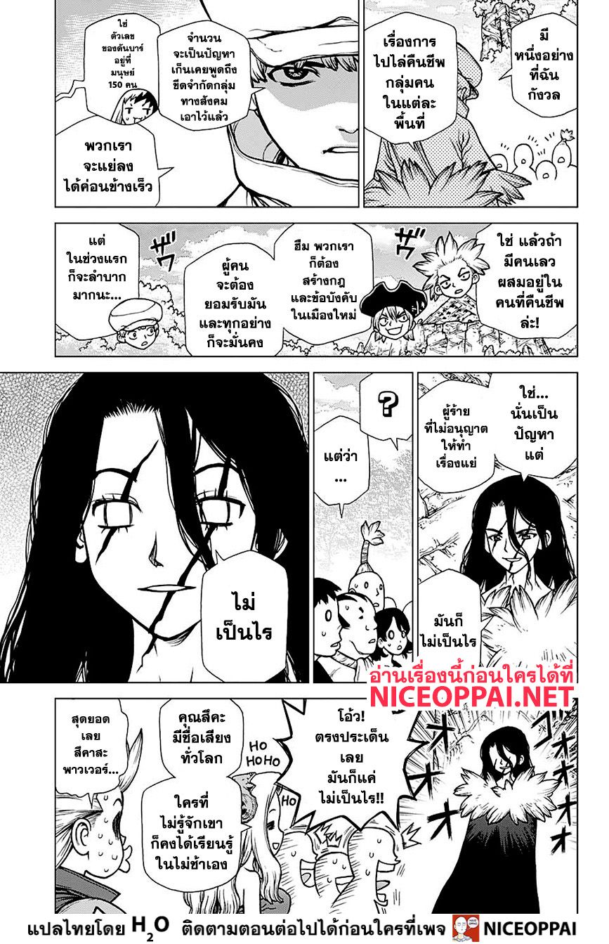 เธญเนเธฒเธ Dr. Stone