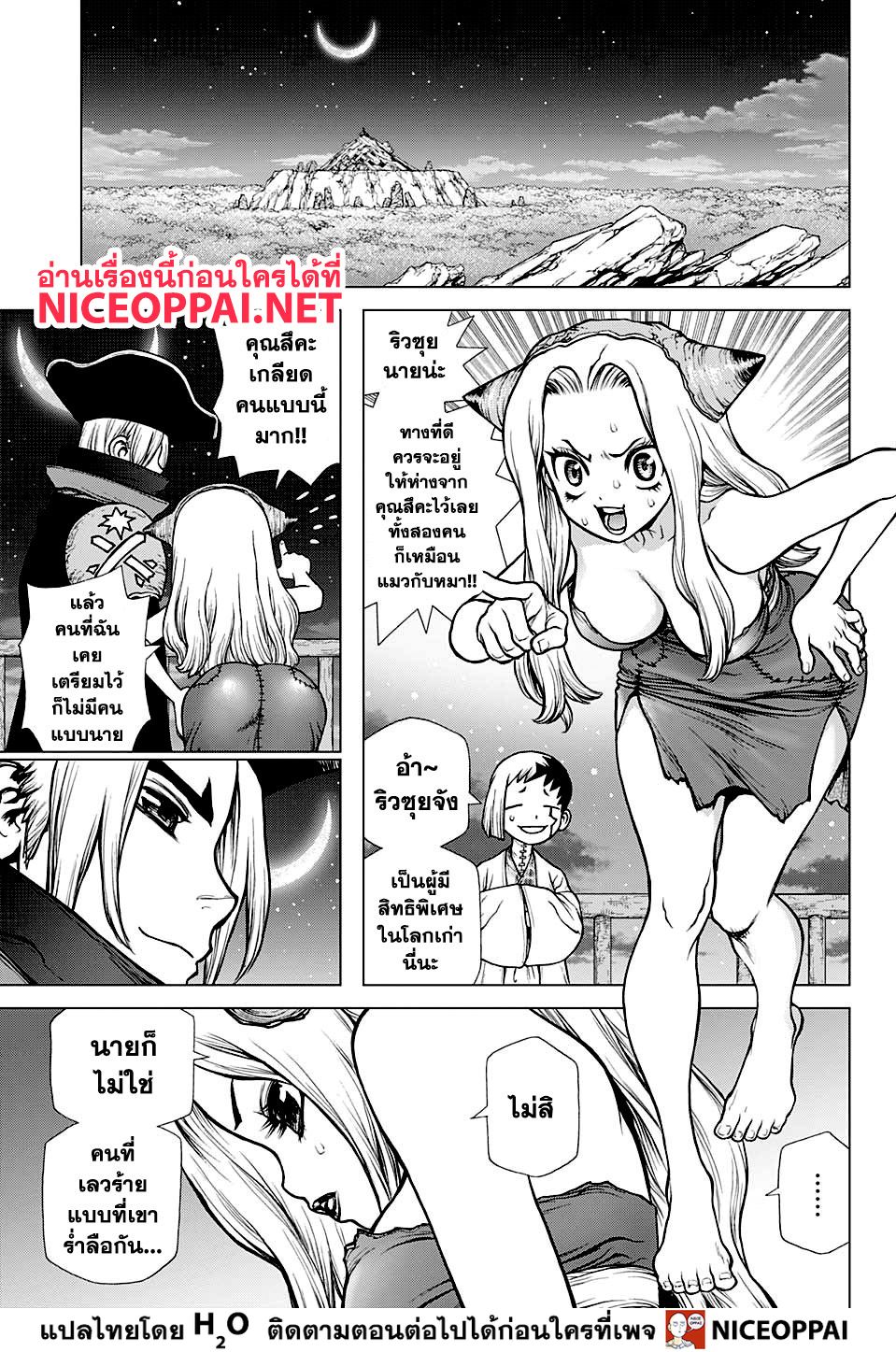 เธญเนเธฒเธ Dr. Stone