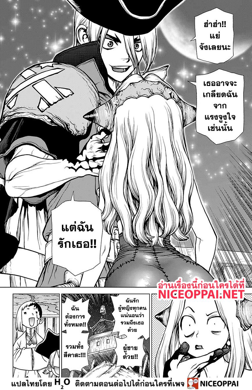 เธญเนเธฒเธ Dr. Stone