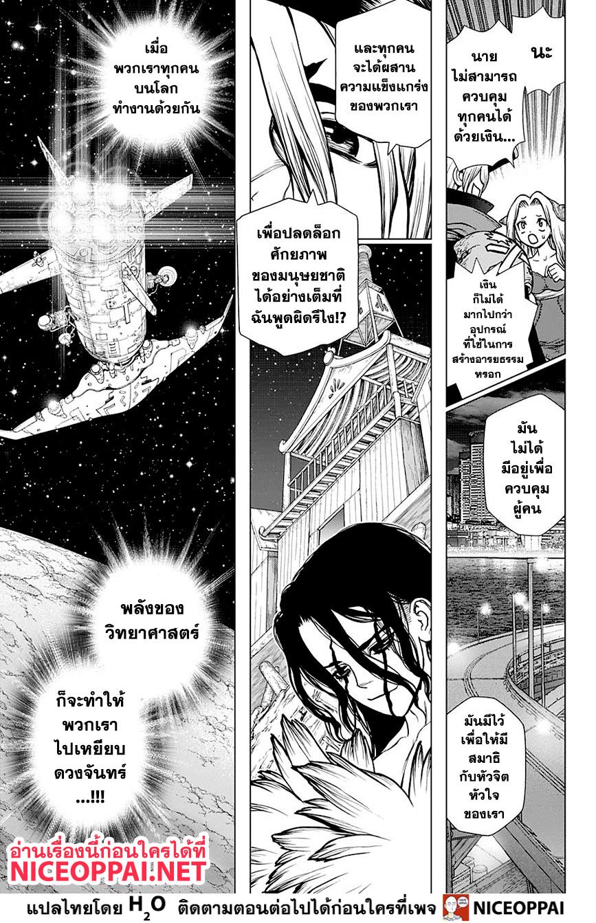 เธญเนเธฒเธ Dr. Stone