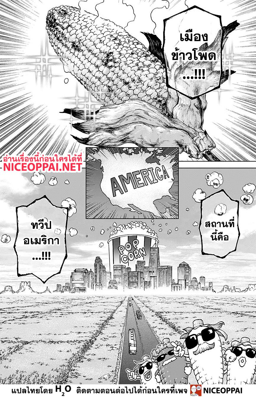 เธญเนเธฒเธ Dr. Stone