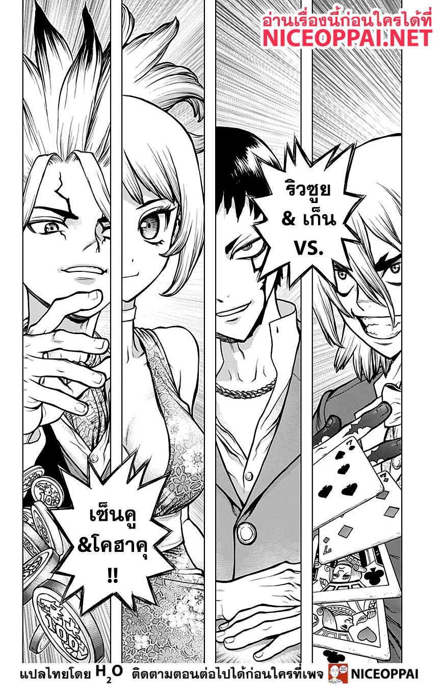 เธญเนเธฒเธ Dr. Stone