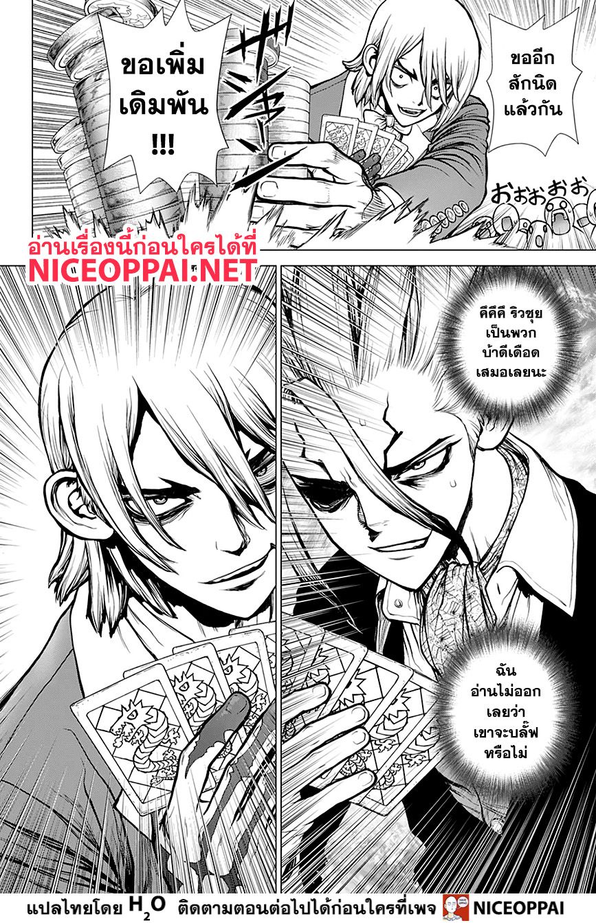 เธญเนเธฒเธ Dr. Stone
