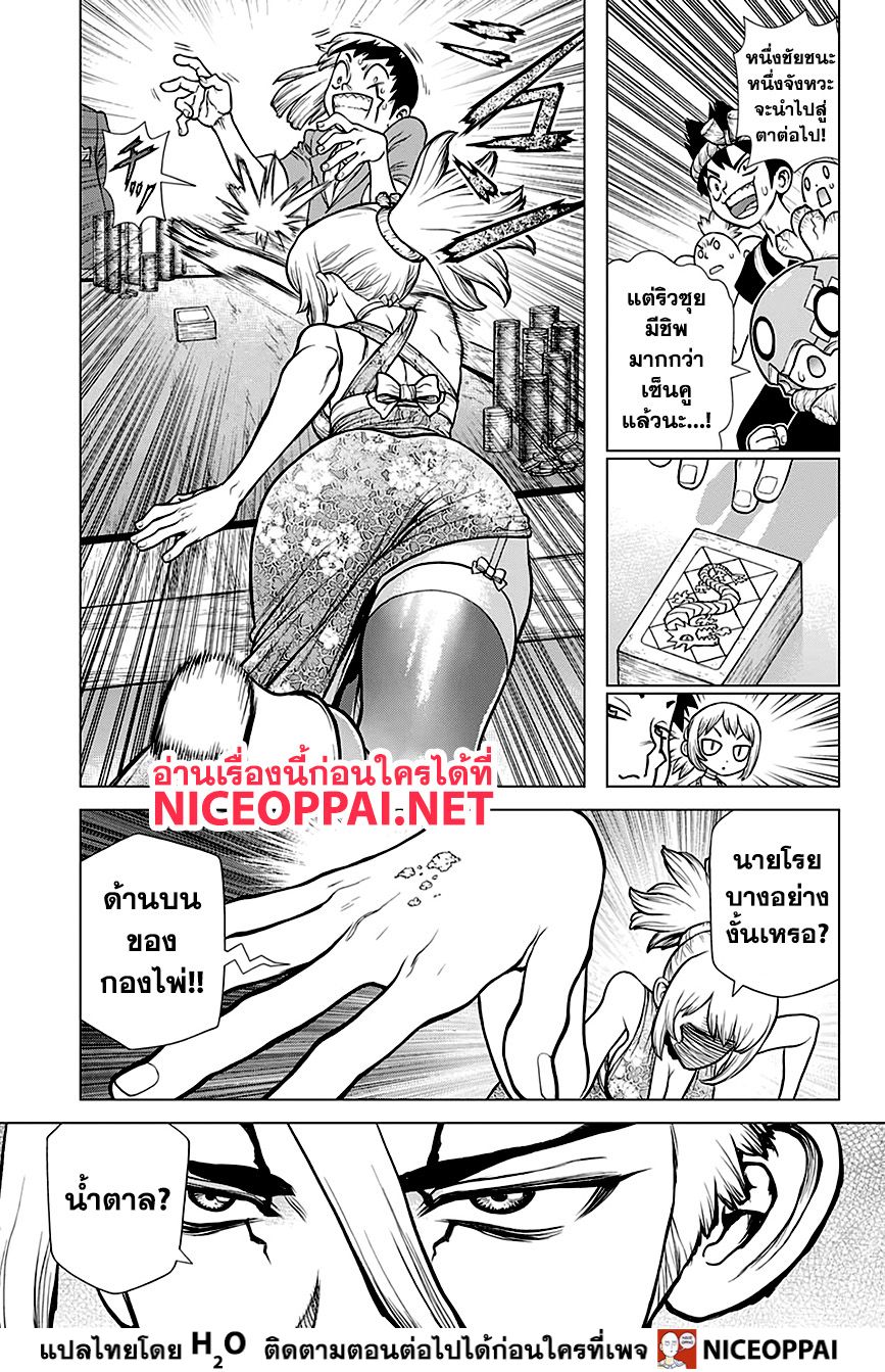 เธญเนเธฒเธ Dr. Stone