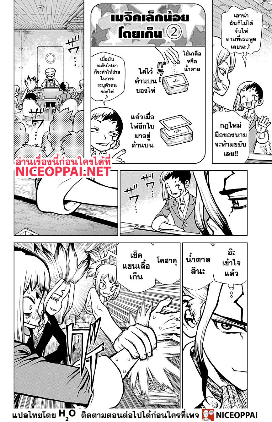 เธญเนเธฒเธ Dr. Stone