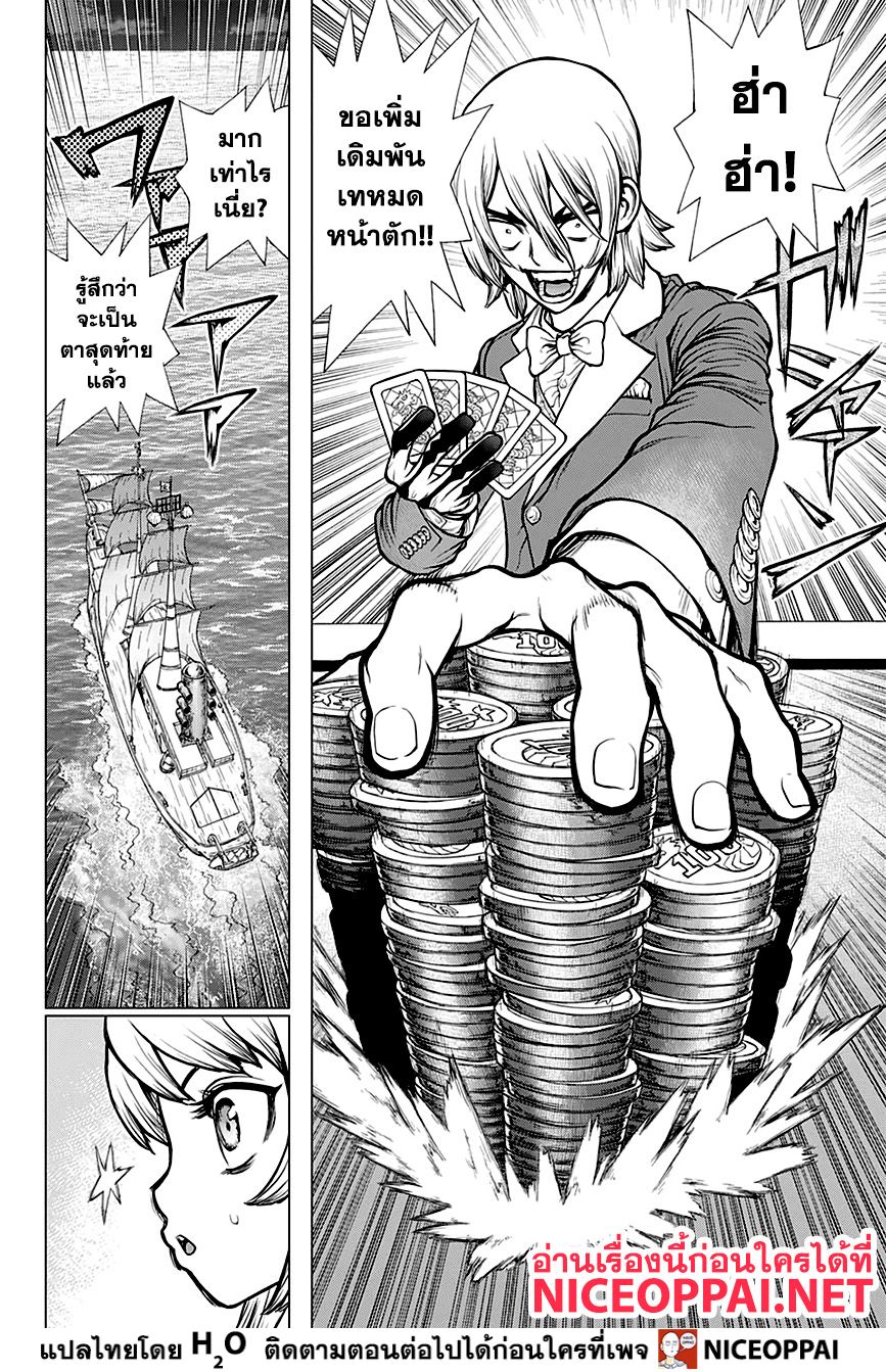 เธญเนเธฒเธ Dr. Stone