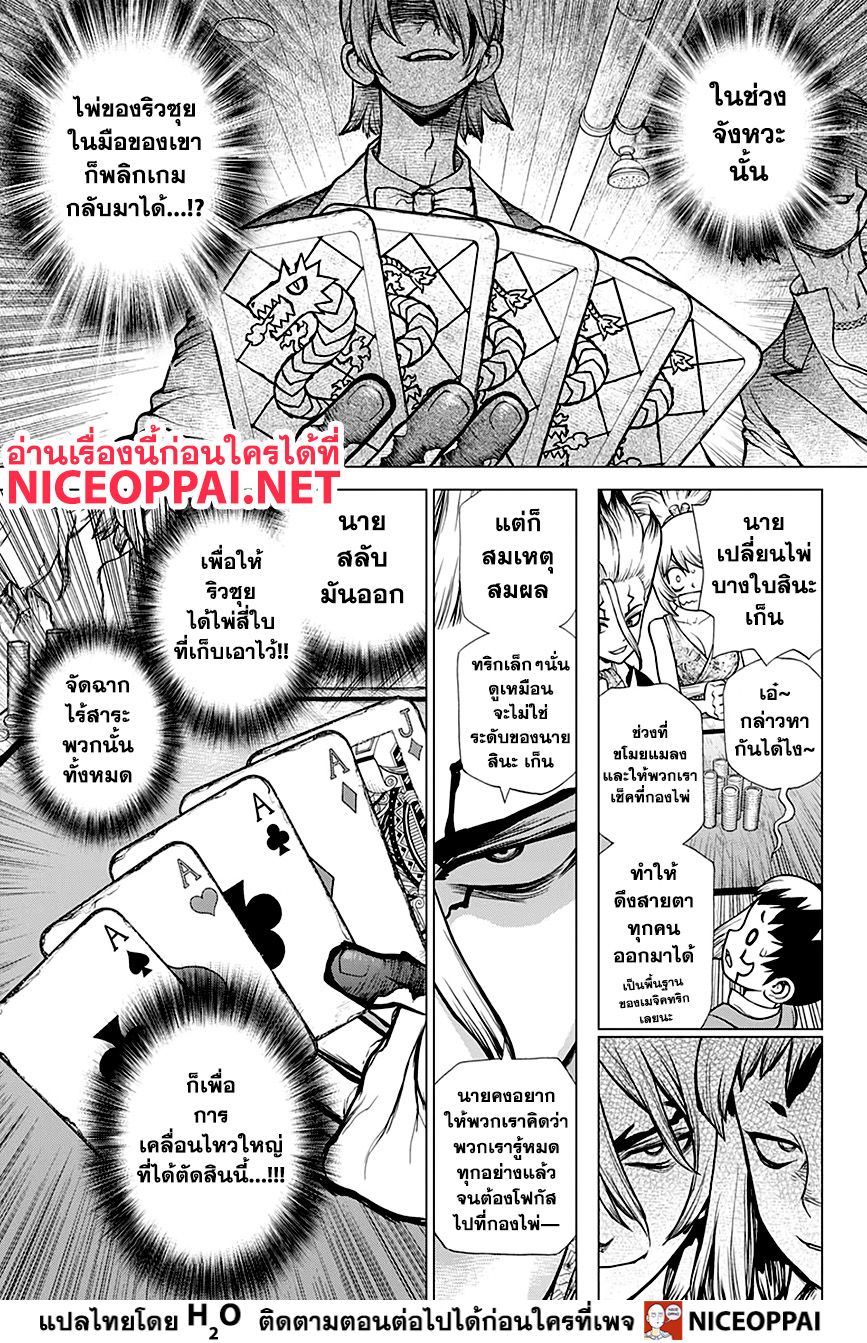 เธญเนเธฒเธ Dr. Stone