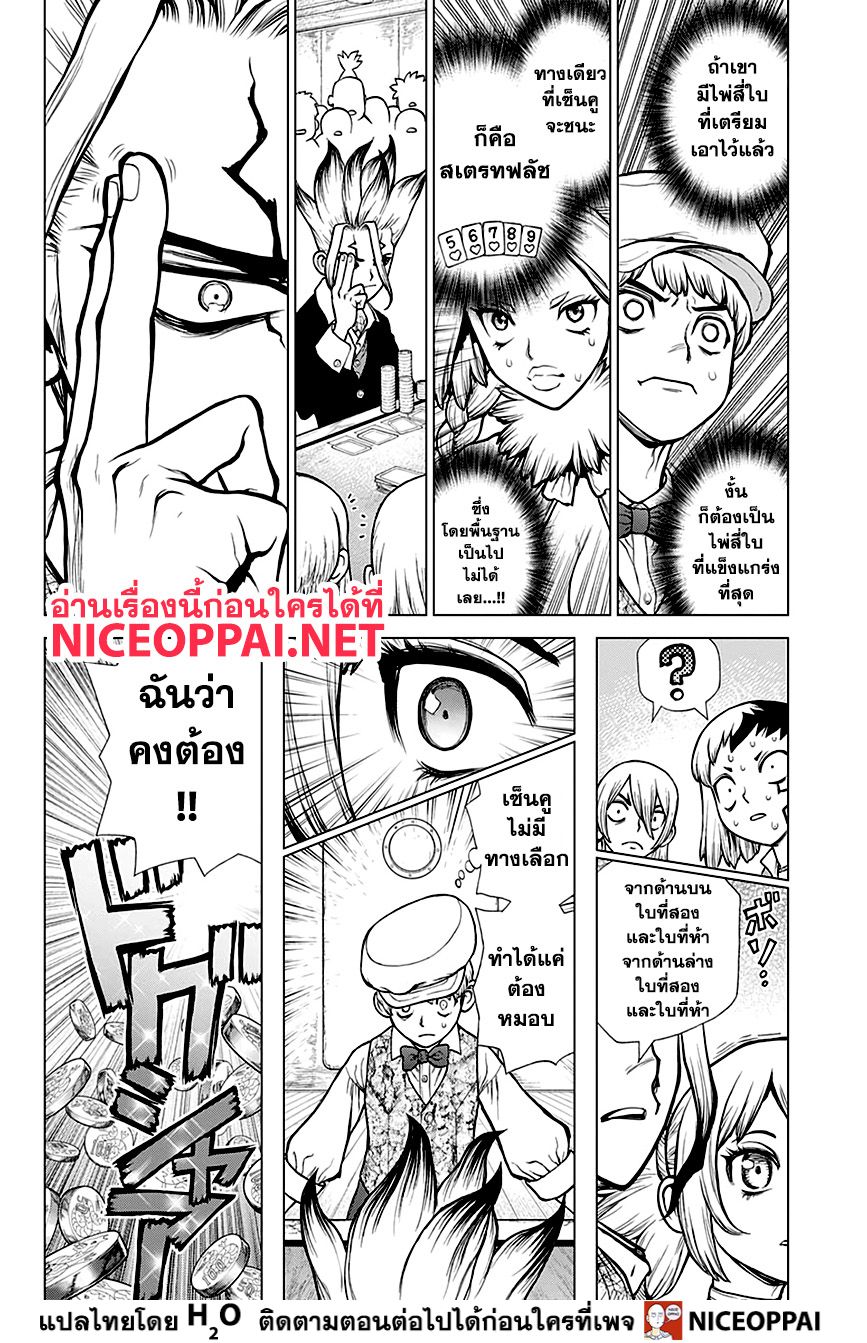 เธญเนเธฒเธ Dr. Stone