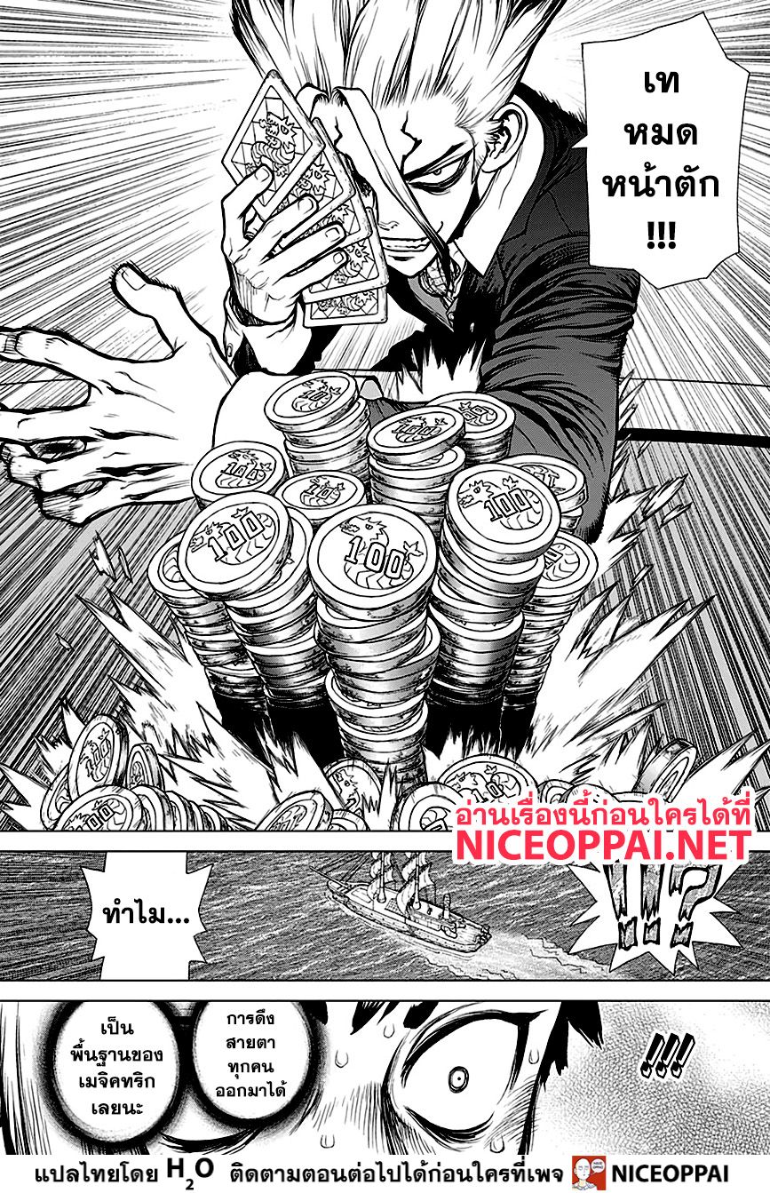 เธญเนเธฒเธ Dr. Stone
