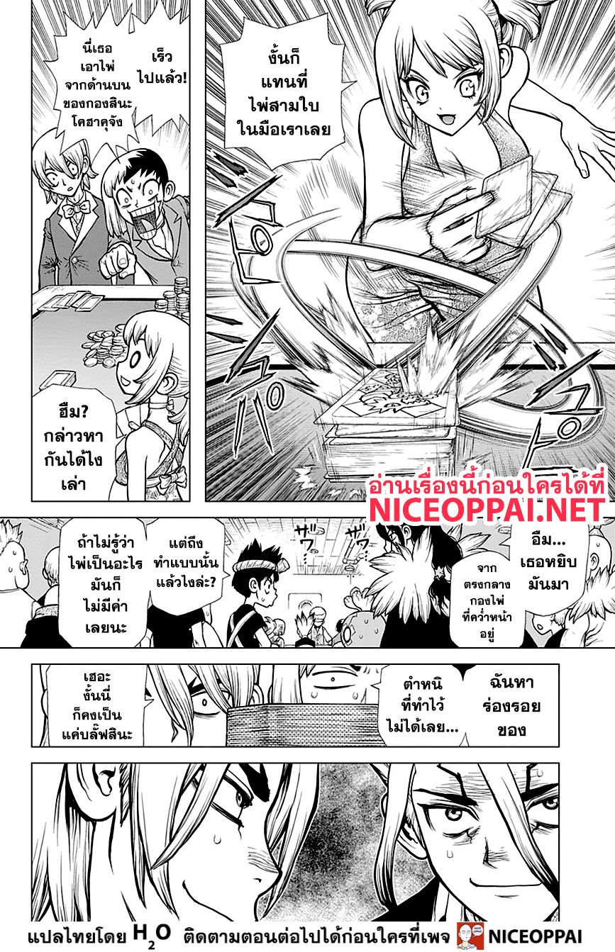 เธญเนเธฒเธ Dr. Stone
