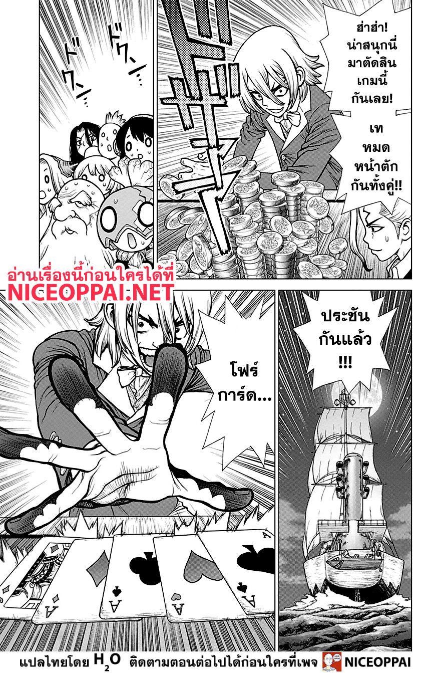 เธญเนเธฒเธ Dr. Stone