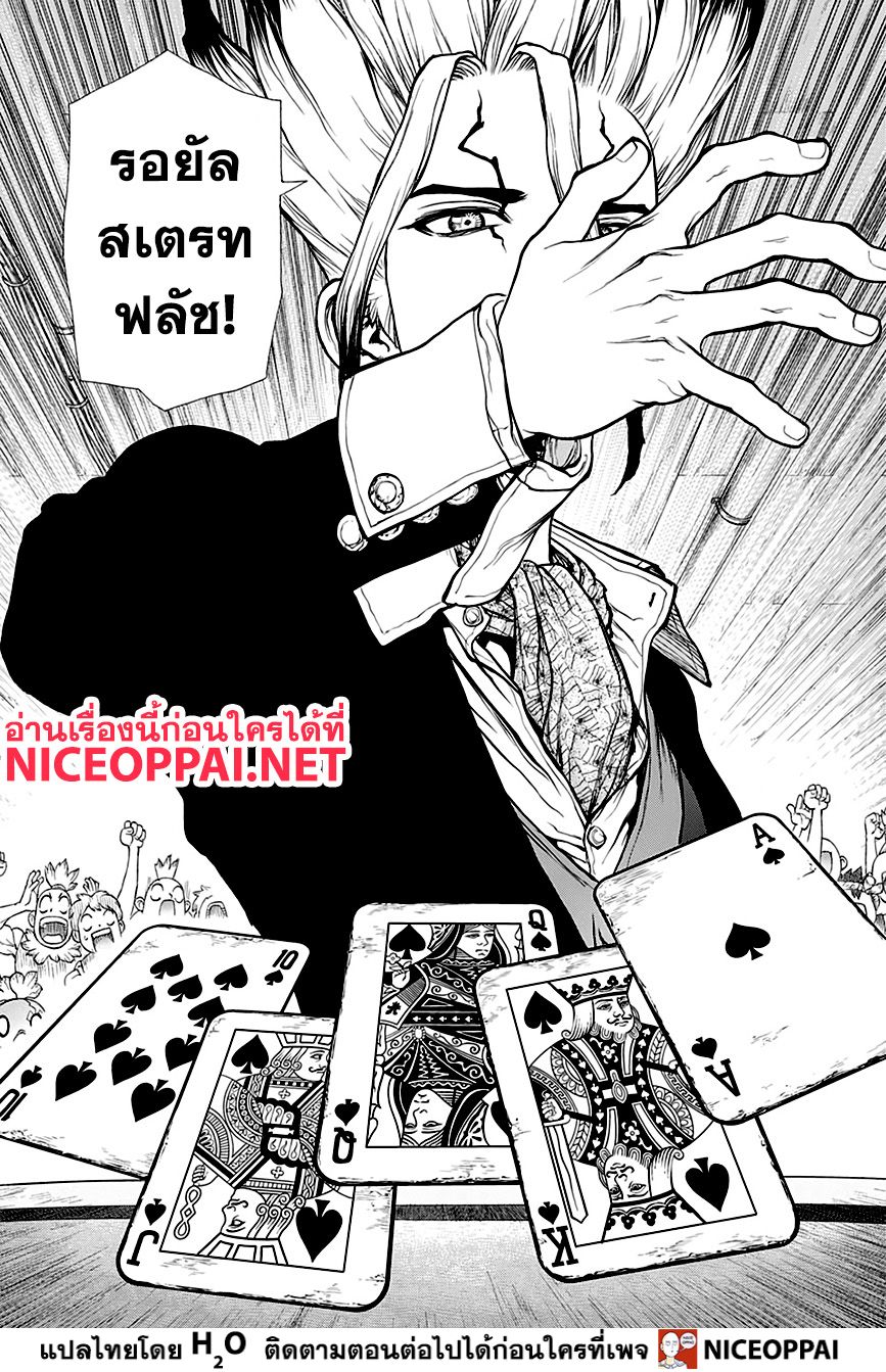 เธญเนเธฒเธ Dr. Stone