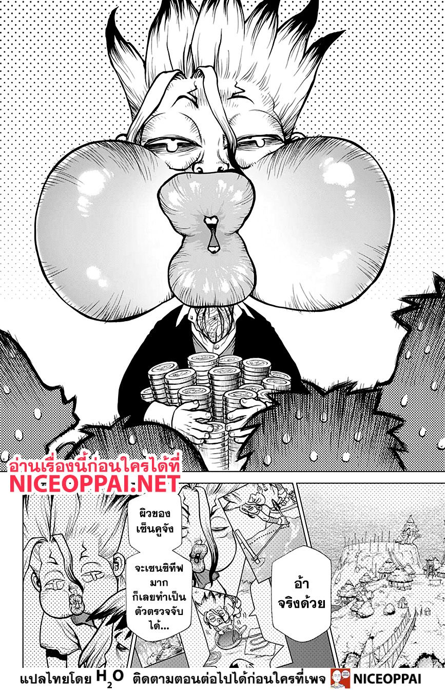 เธญเนเธฒเธ Dr. Stone